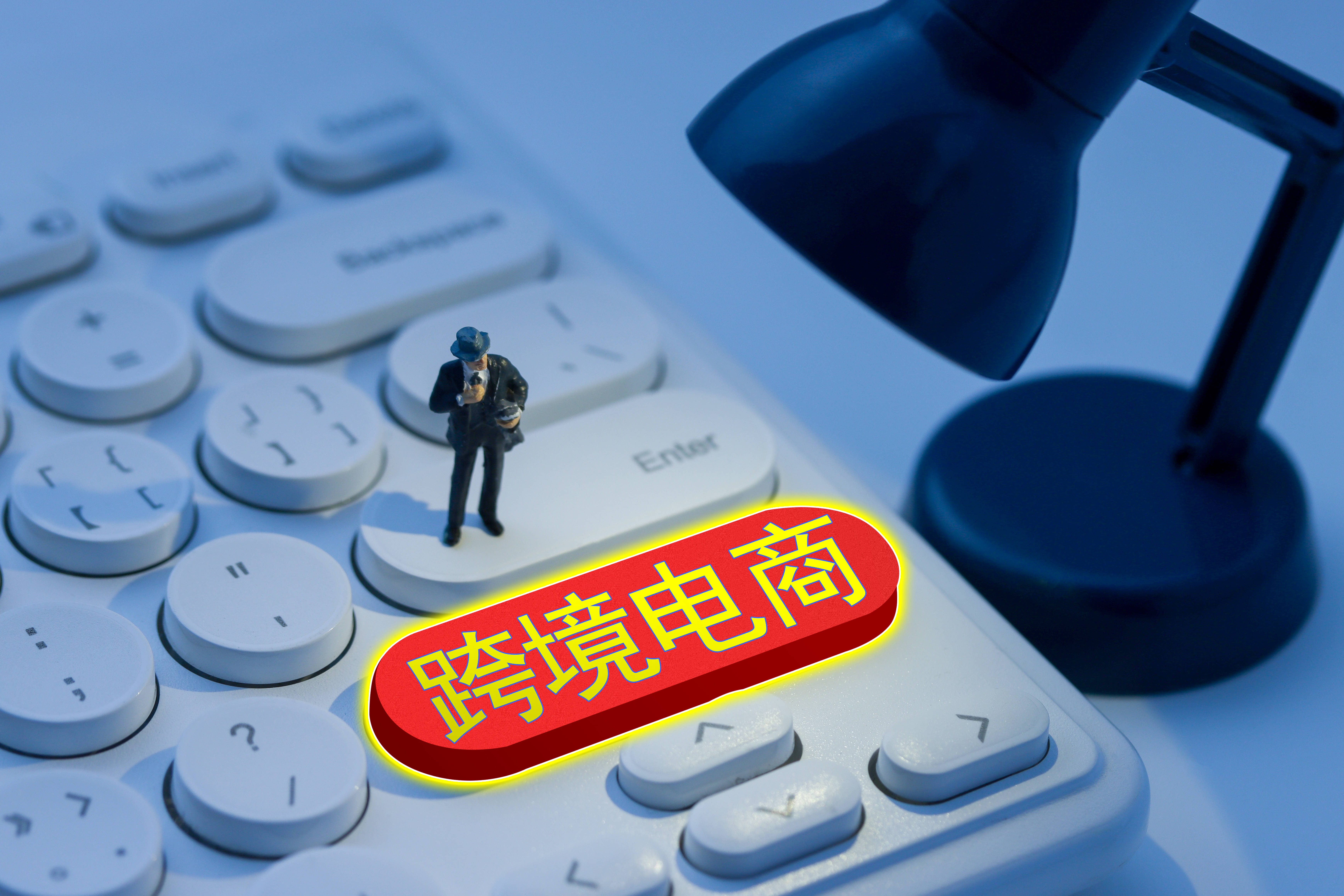 北京将推动跨境电商高质量发展